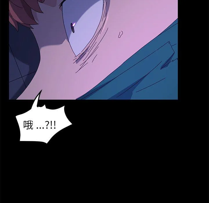 危机四伏的家庭生活 第67话 第98页
