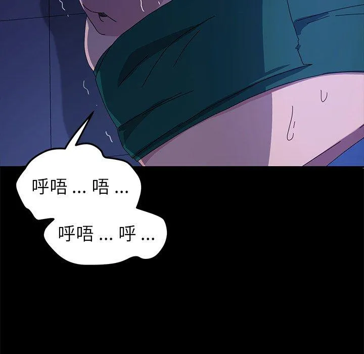 危机四伏的家庭生活 第67话 第59页