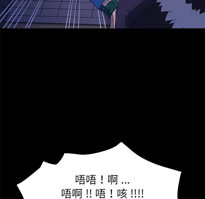 危机四伏的家庭生活 第67话 第141页