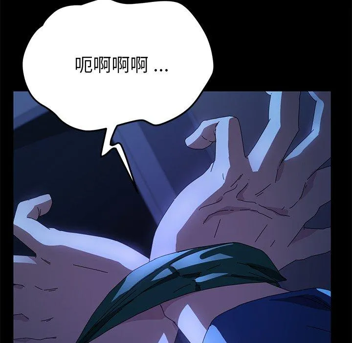 危机四伏的家庭生活 第67话 第54页