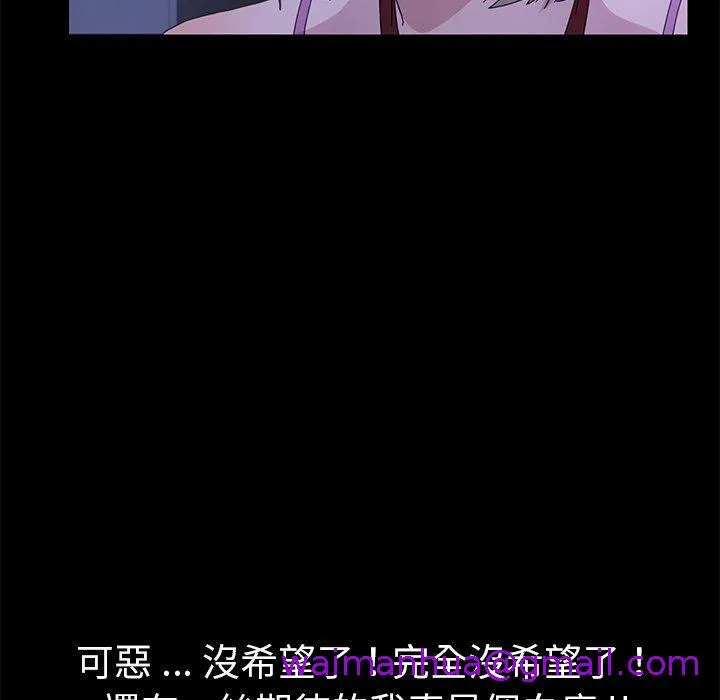 危机四伏的家庭生活 第67话 第124页