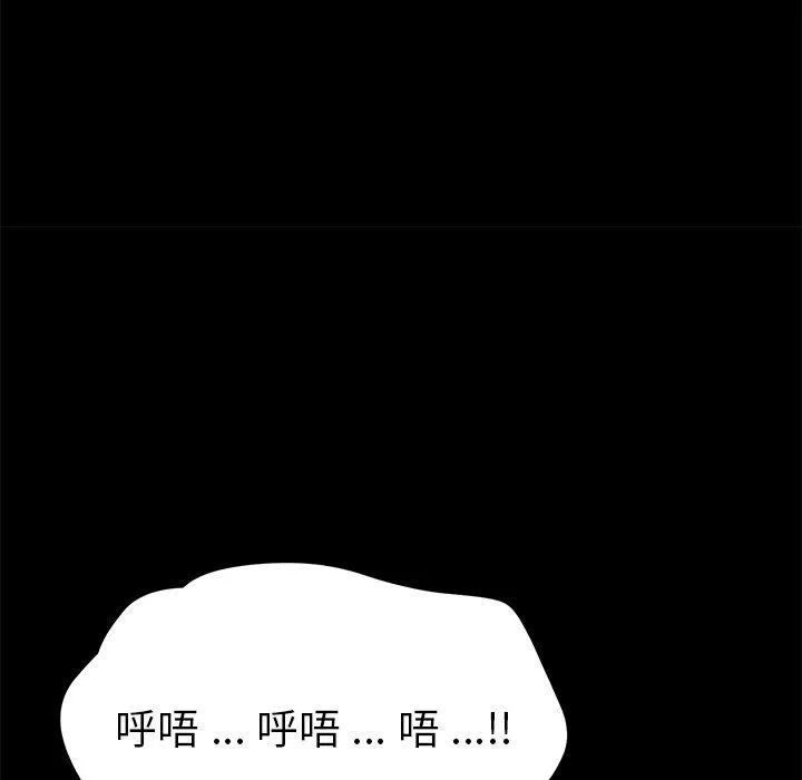 危机四伏的家庭生活 第67话 第34页