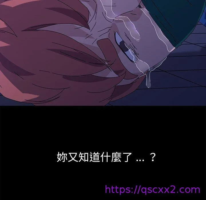 危机四伏的家庭生活 第67话 第128页
