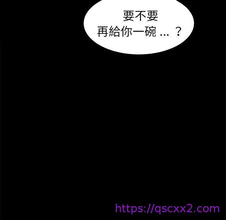 危机四伏的家庭生活 第67话 第41页
