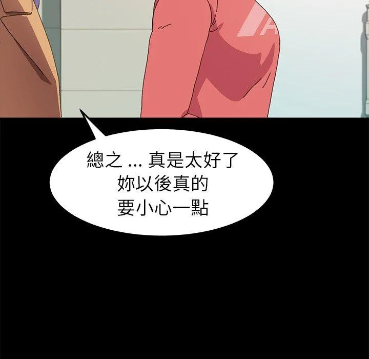 危机四伏的家庭生活 第64话 第14页