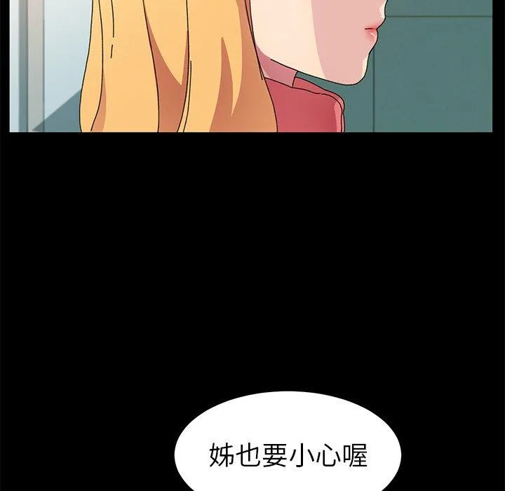 危机四伏的家庭生活 第64话 第16页