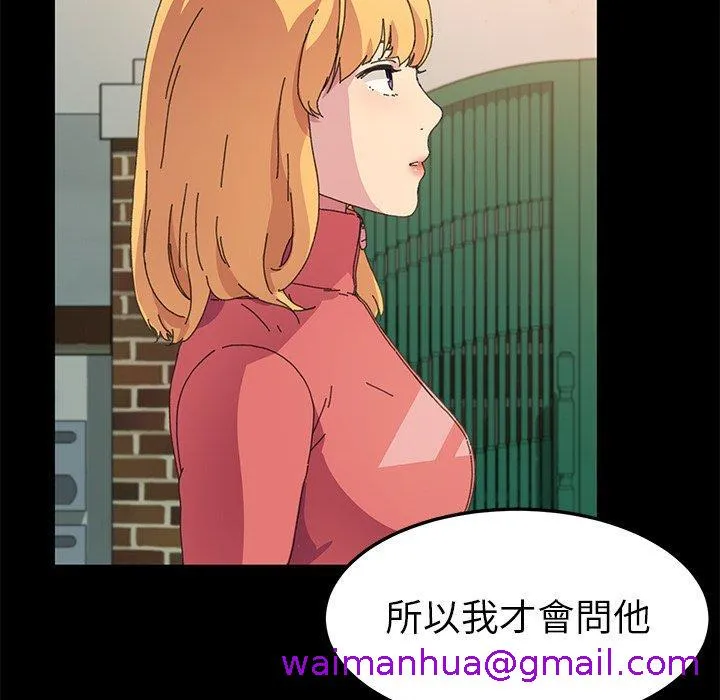 危机四伏的家庭生活 第64话 第21页