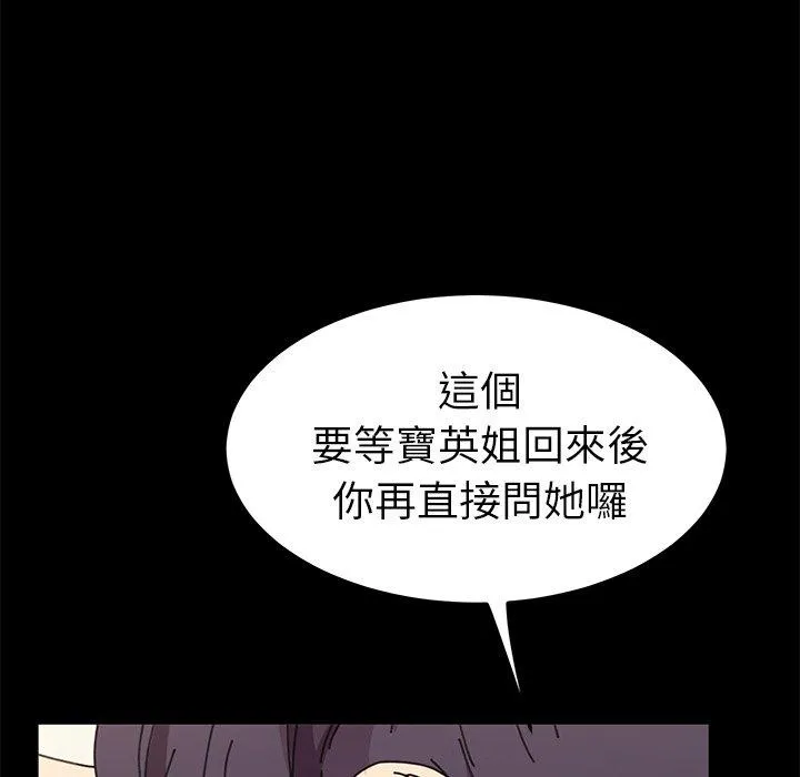 危机四伏的家庭生活 第64话 第47页
