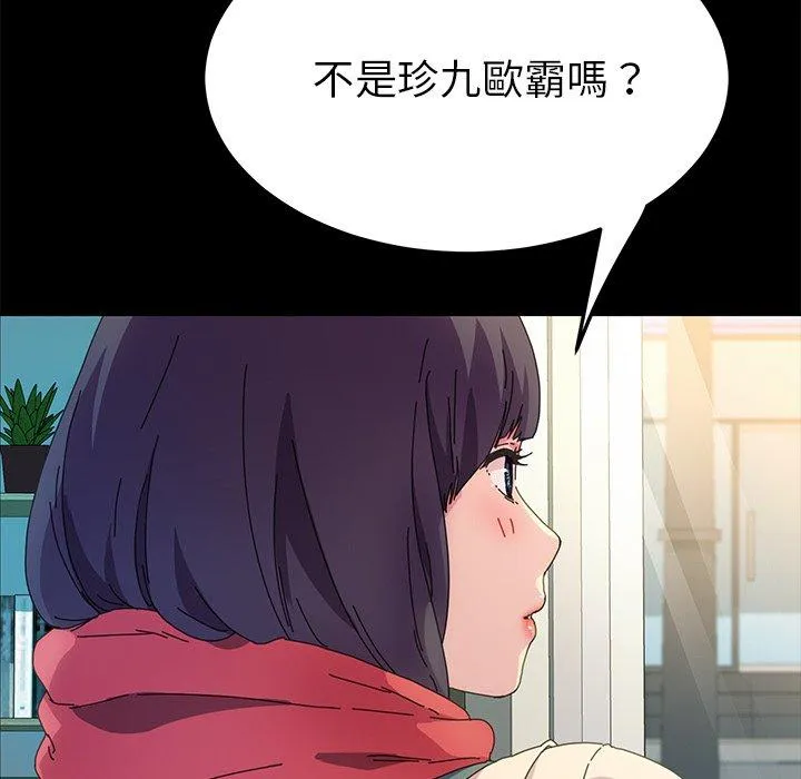 危机四伏的家庭生活 第64话 第106页
