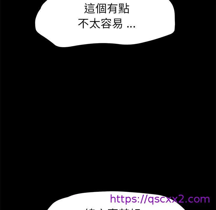 危机四伏的家庭生活 第64话 第41页