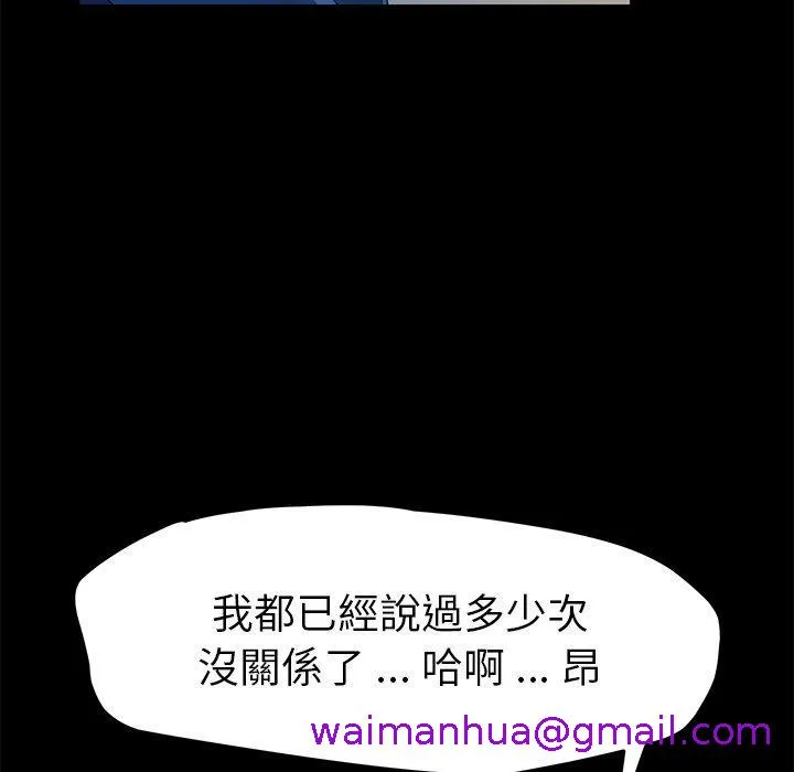 危机四伏的家庭生活 第64话 第37页