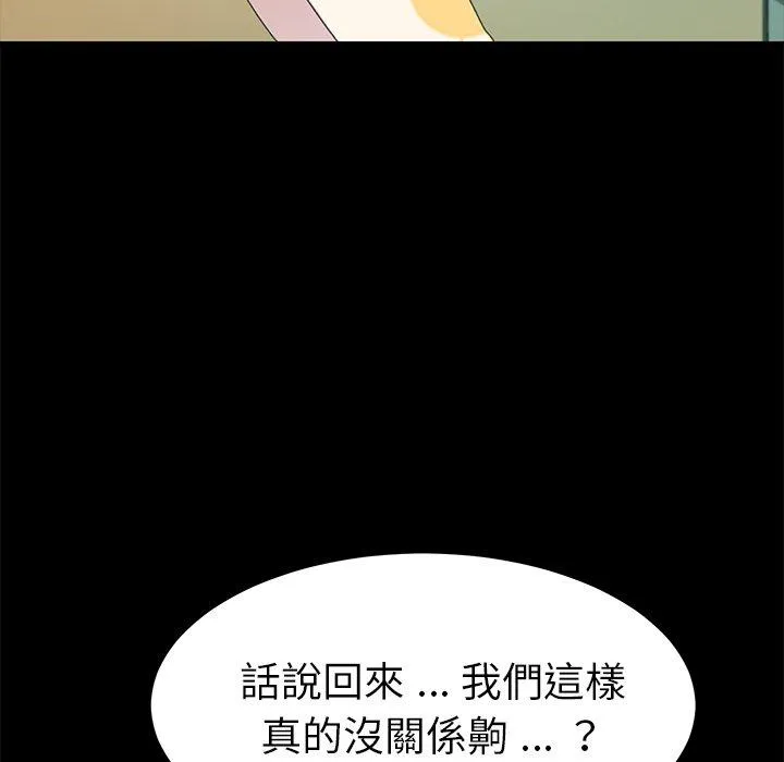 危机四伏的家庭生活 第64话 第35页
