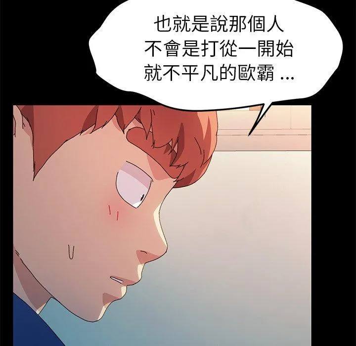 危机四伏的家庭生活 第64话 第44页
