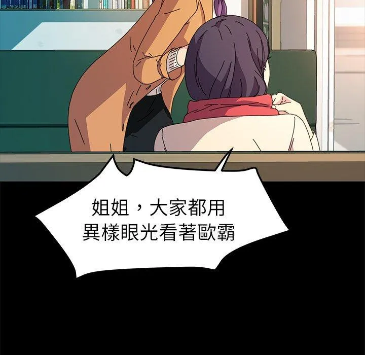 危机四伏的家庭生活 第64话 第115页