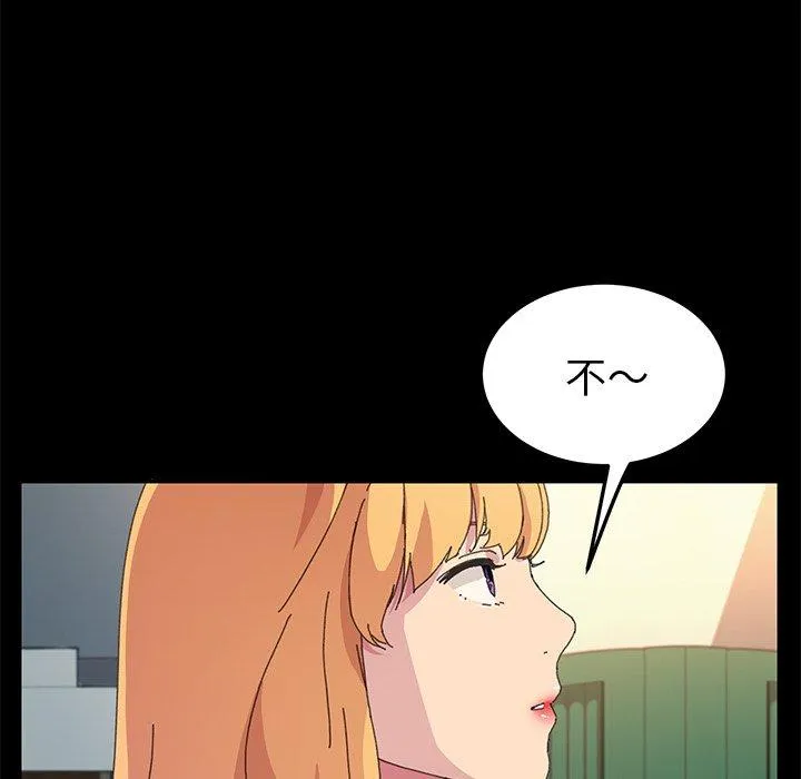 危机四伏的家庭生活 第64话 第24页