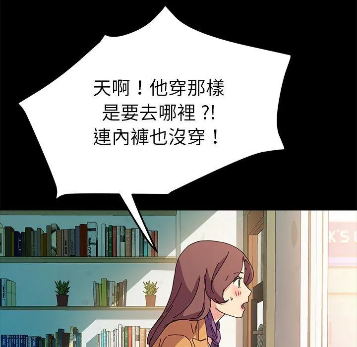 危机四伏的家庭生活 第64话 第114页