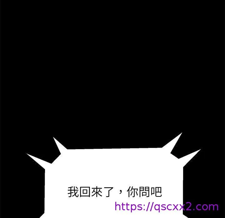 危机四伏的家庭生活 第64话 第49页
