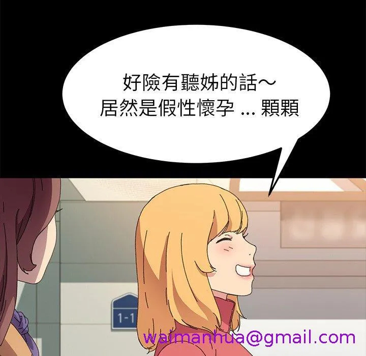危机四伏的家庭生活 第64话 第13页