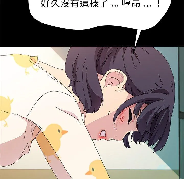 危机四伏的家庭生活 第64话 第34页