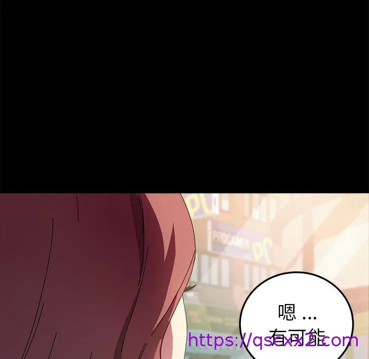 危机四伏的家庭生活 第64话 第121页