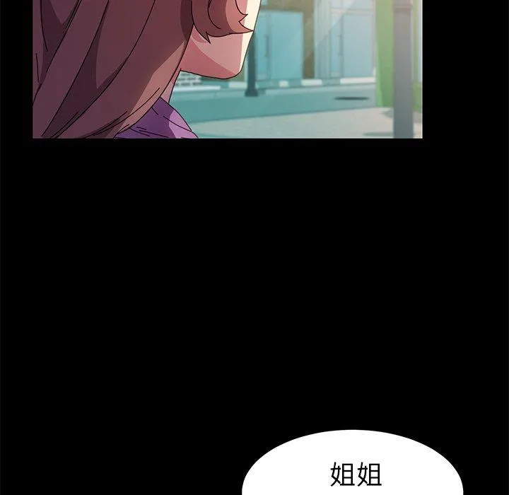 危机四伏的家庭生活 第64话 第119页