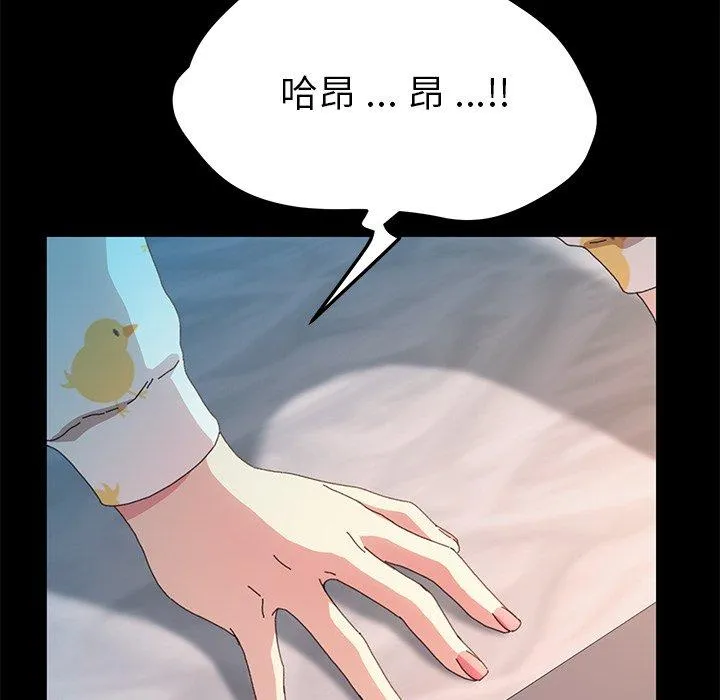 危机四伏的家庭生活 第64话 第32页