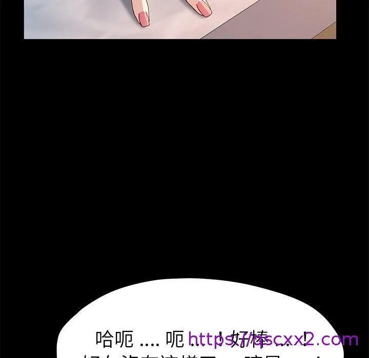 危机四伏的家庭生活 第64话 第33页