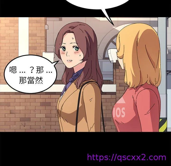 危机四伏的家庭生活 第64话 第17页
