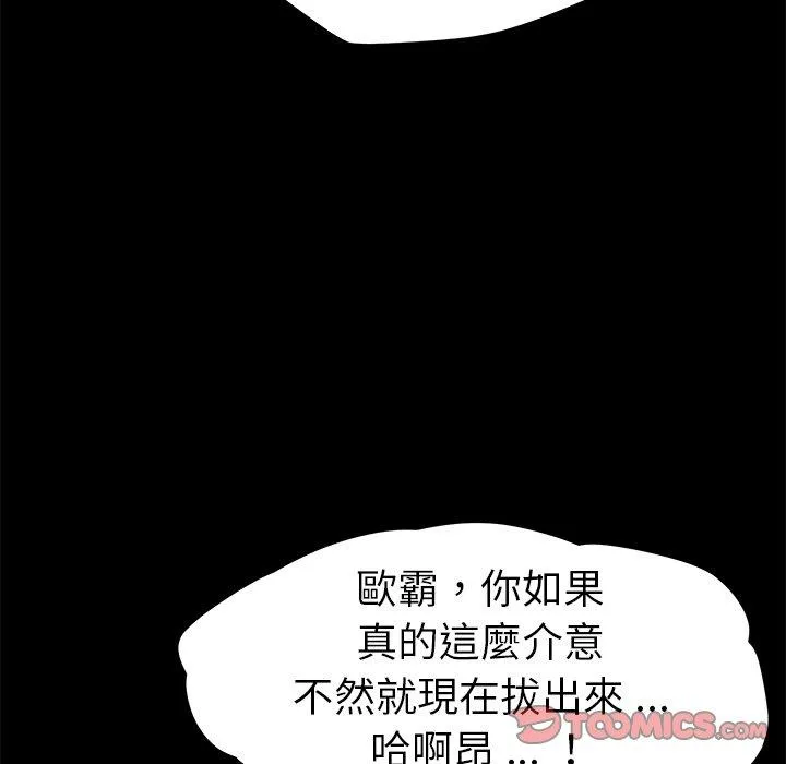 危机四伏的家庭生活 第64话 第39页