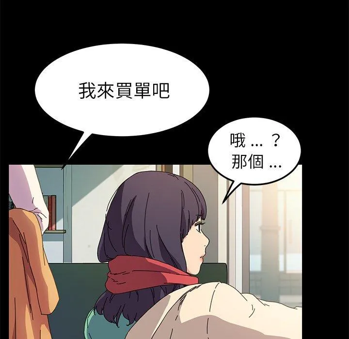 危机四伏的家庭生活 第64话 第104页