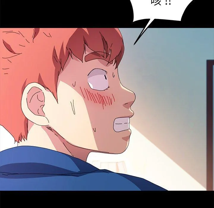 危机四伏的家庭生活 第64话 第52页