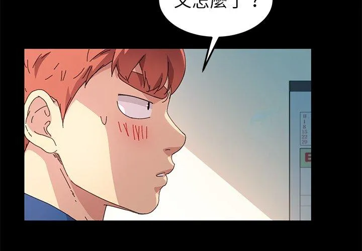 危机四伏的家庭生活 第64话 第4页