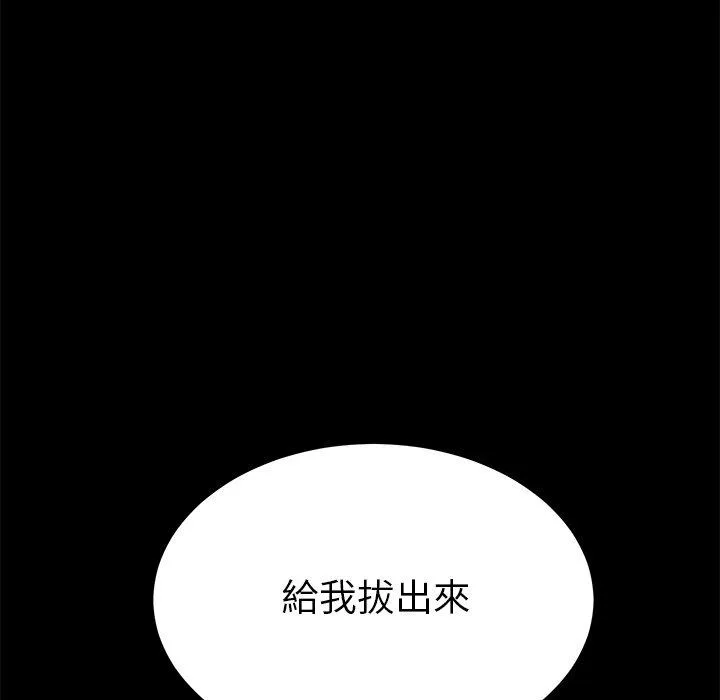 危机四伏的家庭生活 第26话 第20页