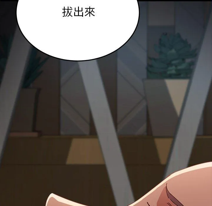 危机四伏的家庭生活 第26话 第27页