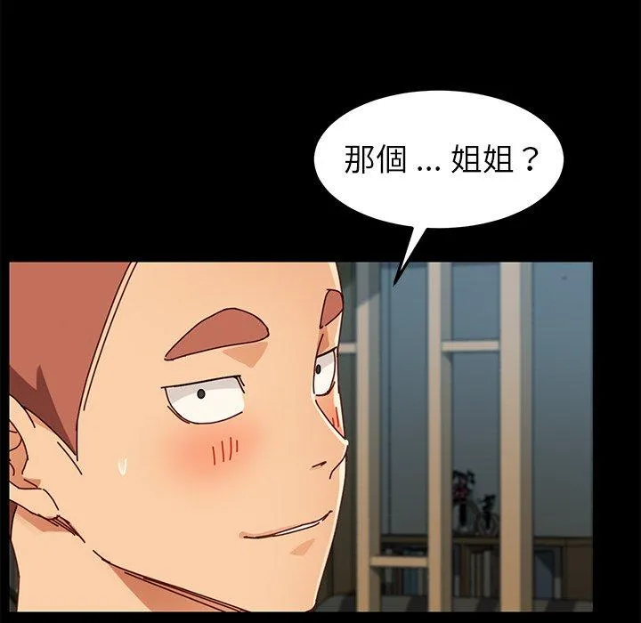 危机四伏的家庭生活 第26话 第128页