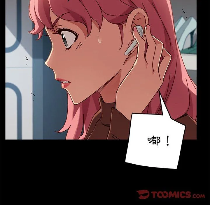 危机四伏的家庭生活 第26话 第75页