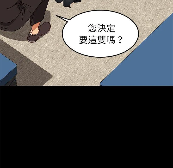 危机四伏的家庭生活 第26话 第58页