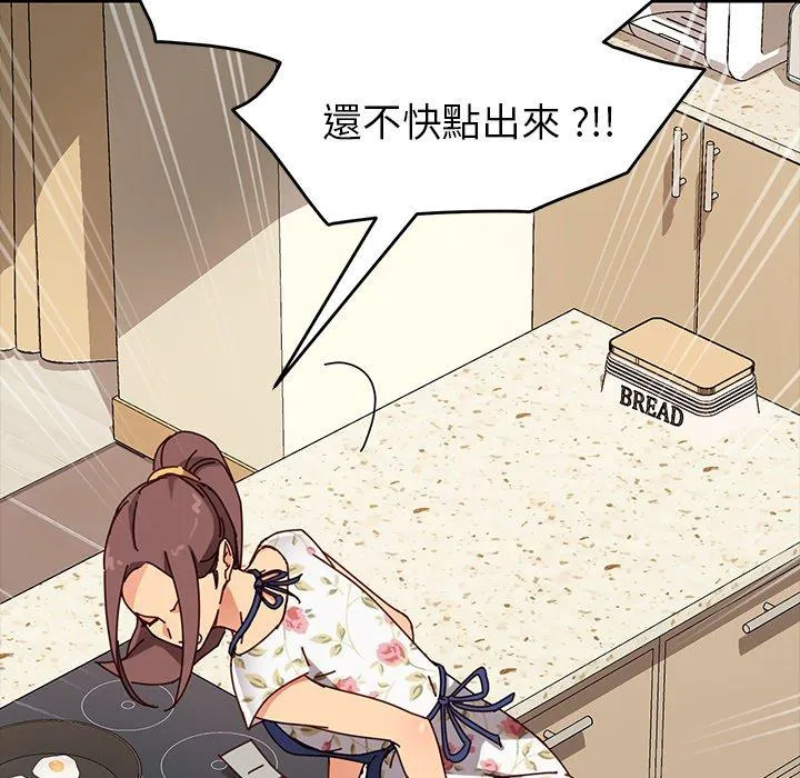 危机四伏的家庭生活 第26话 第103页