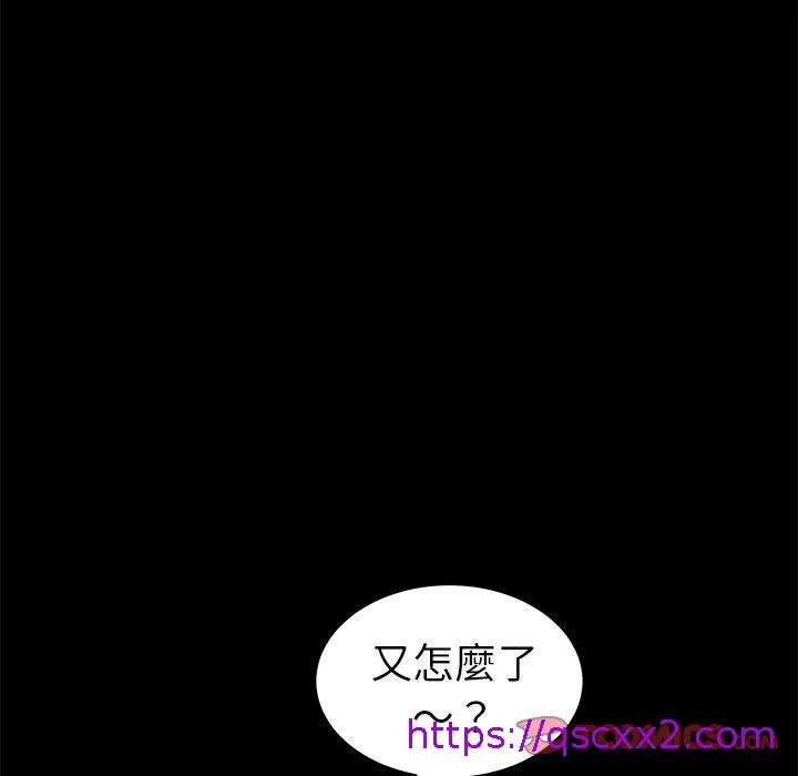 危机四伏的家庭生活 第26话 第129页