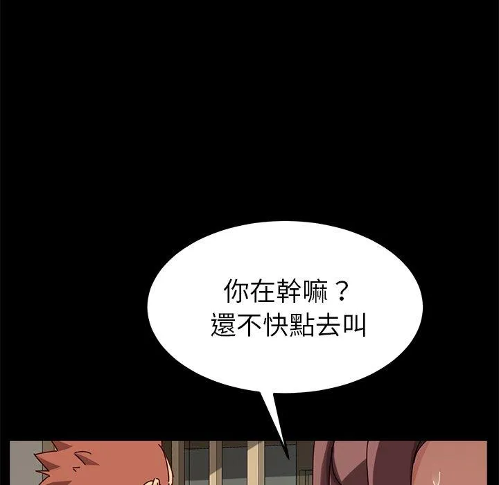 危机四伏的家庭生活 第26话 第126页