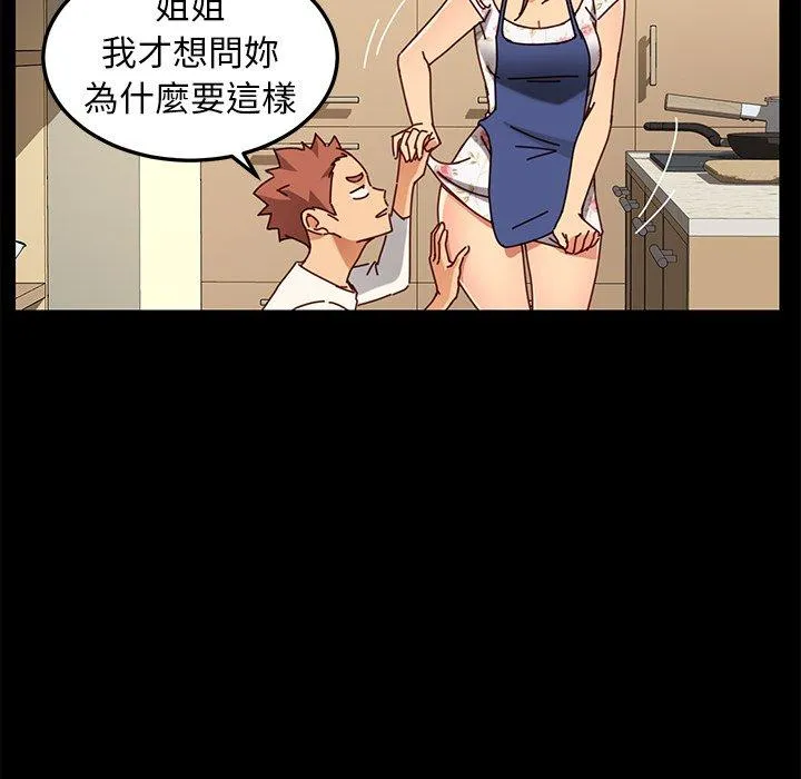 危机四伏的家庭生活 第26话 第138页