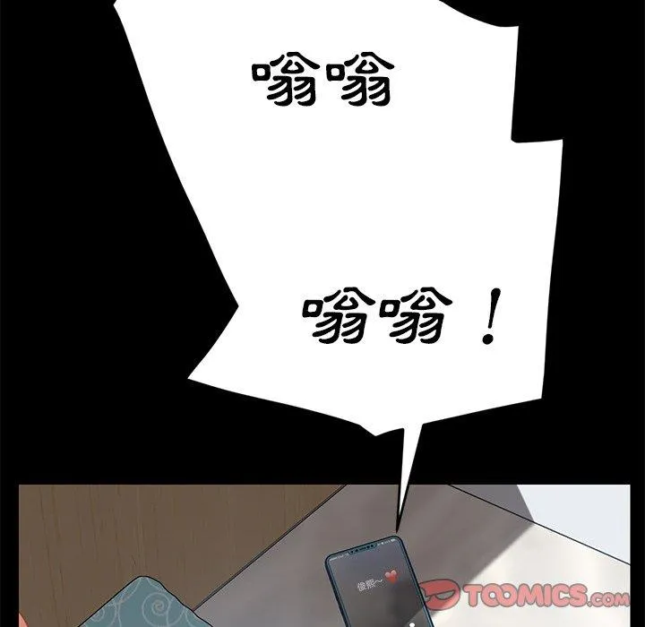 危机四伏的家庭生活 第26话 第39页