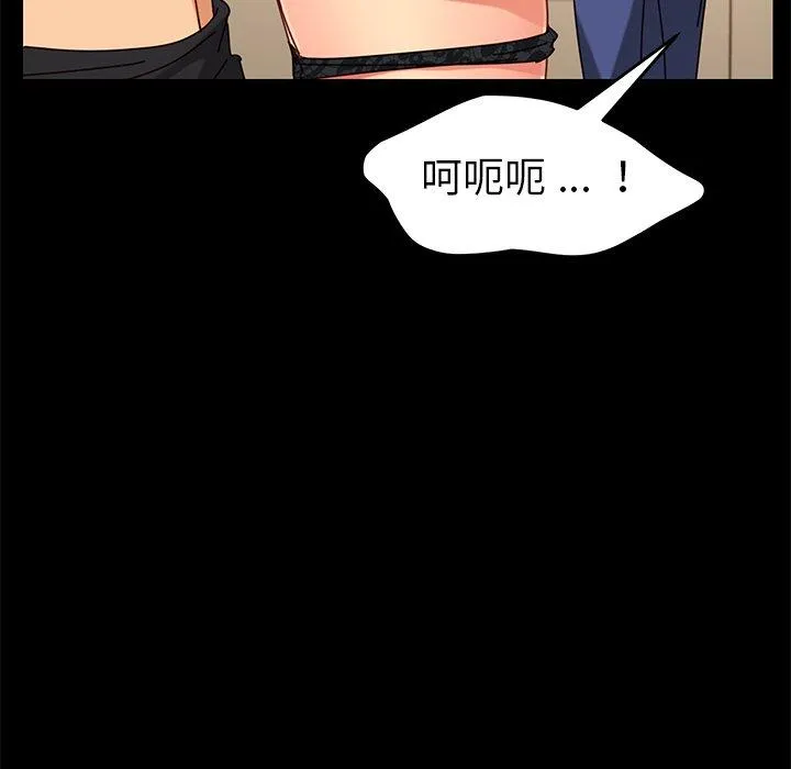 危机四伏的家庭生活 第26话 第159页
