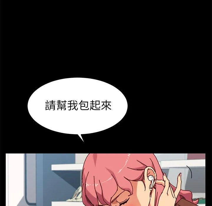 危机四伏的家庭生活 第26话 第59页