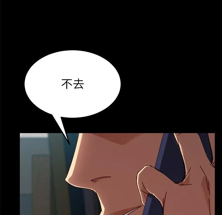 危机四伏的家庭生活 第26话 第68页
