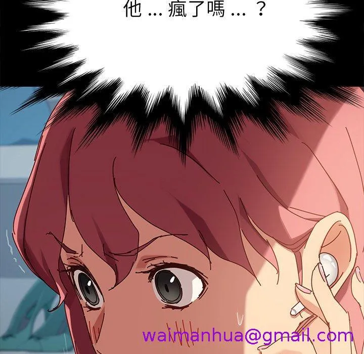 危机四伏的家庭生活 第26话 第77页