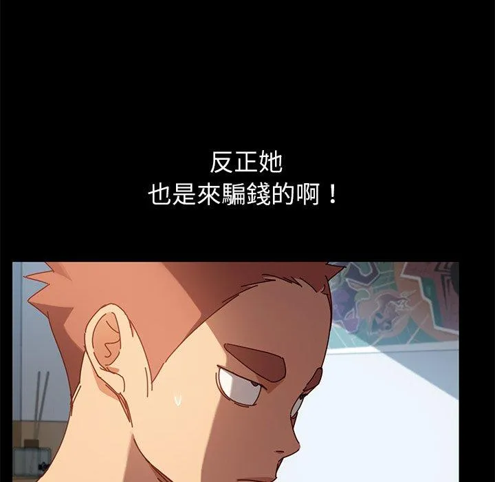 危机四伏的家庭生活 第26话 第36页
