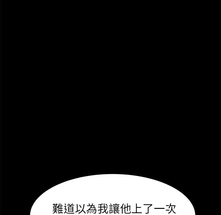 危机四伏的家庭生活 第26话 第51页