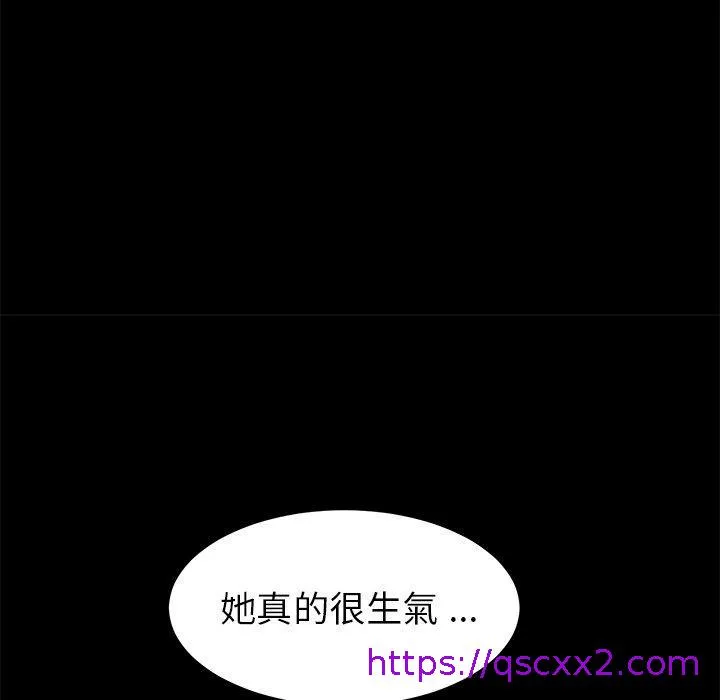 危机四伏的家庭生活 第26话 第97页