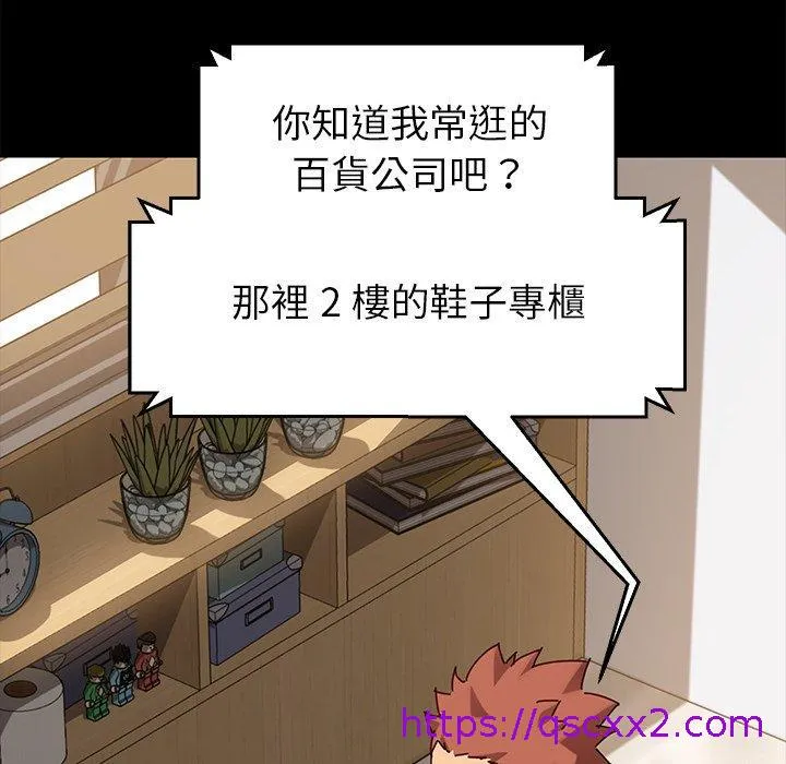 危机四伏的家庭生活 第26话 第65页